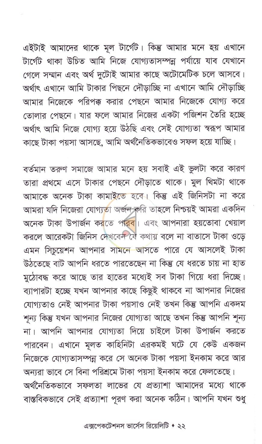 পাতা 12