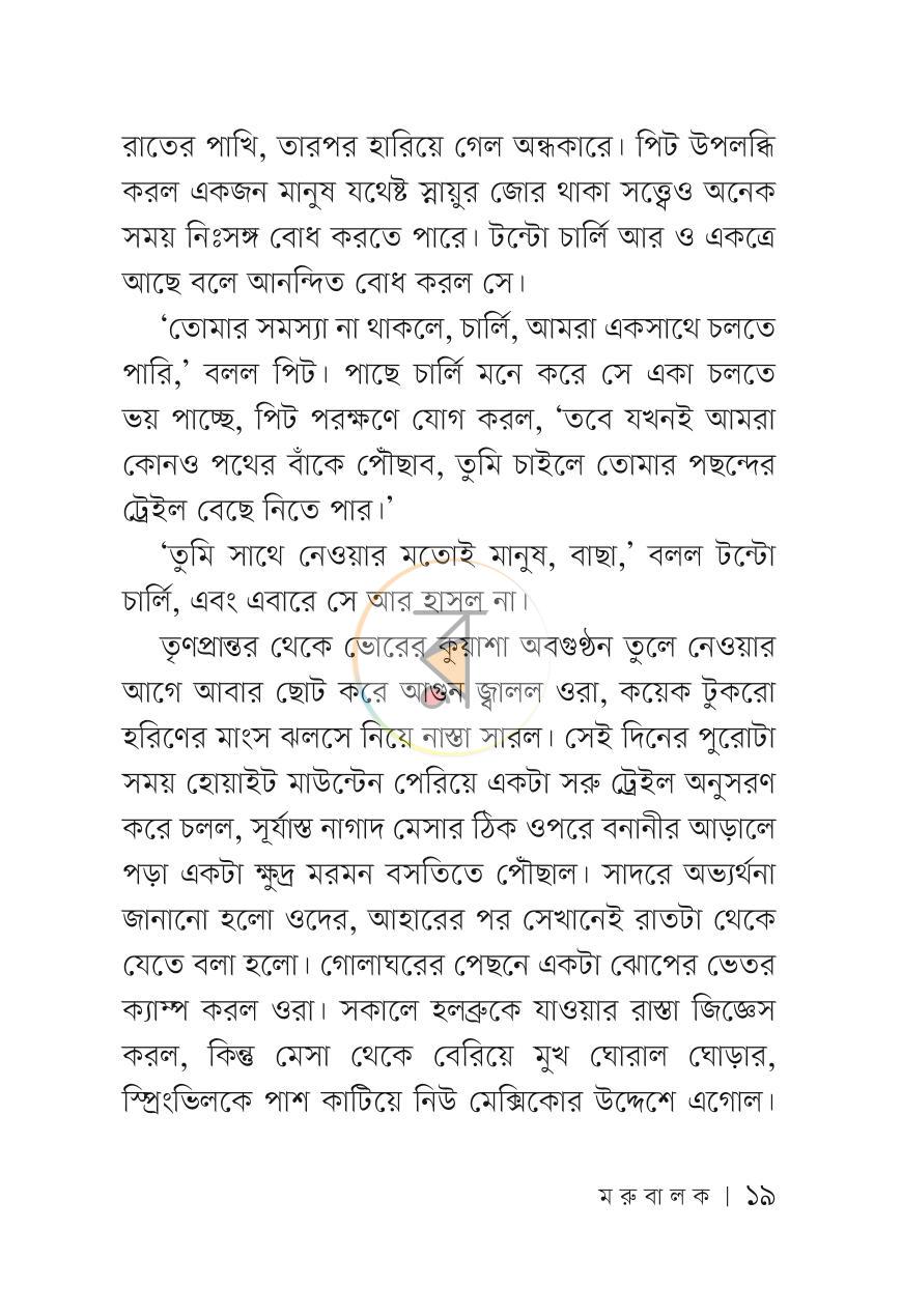 পাতা 18