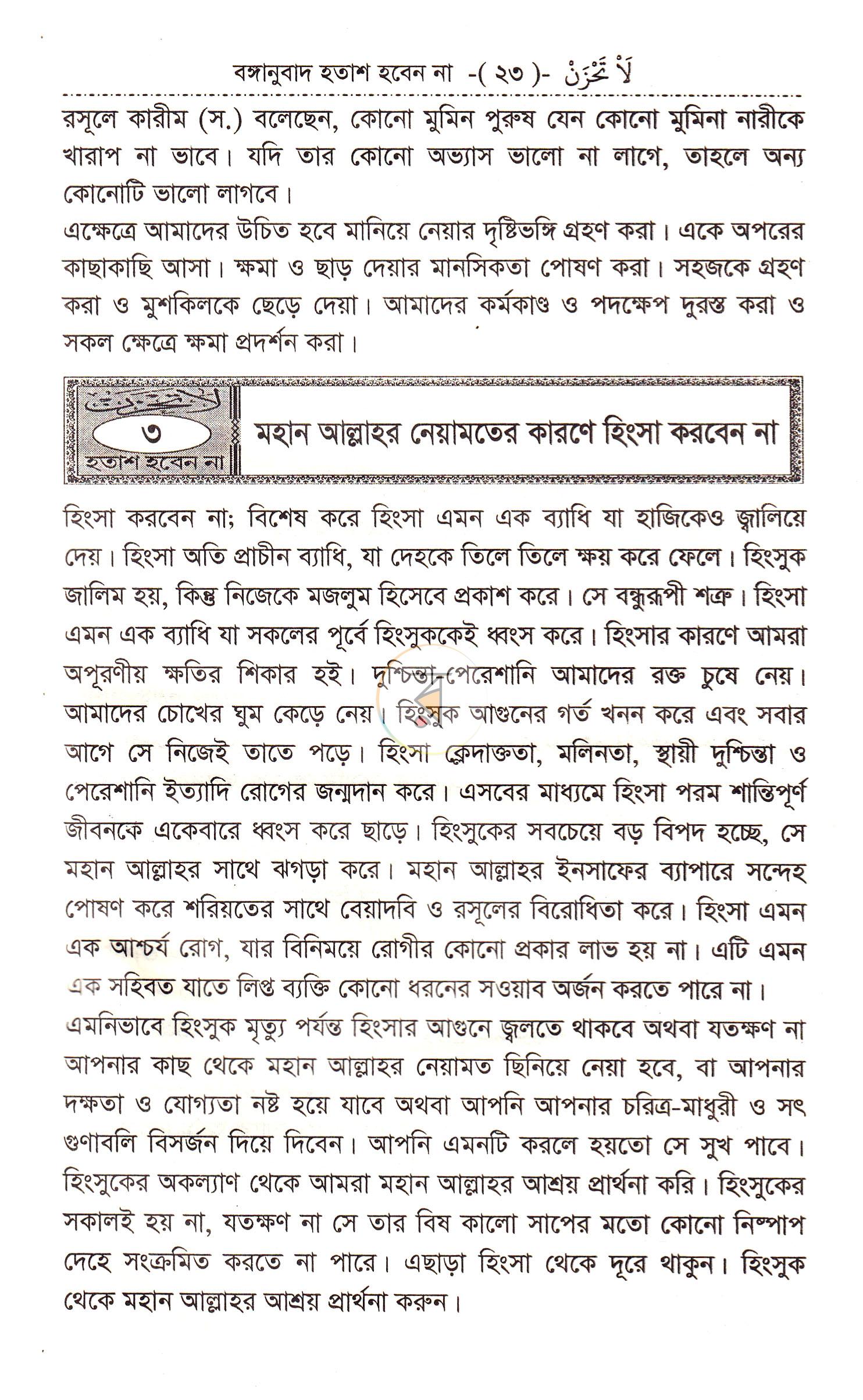 পাতা 10