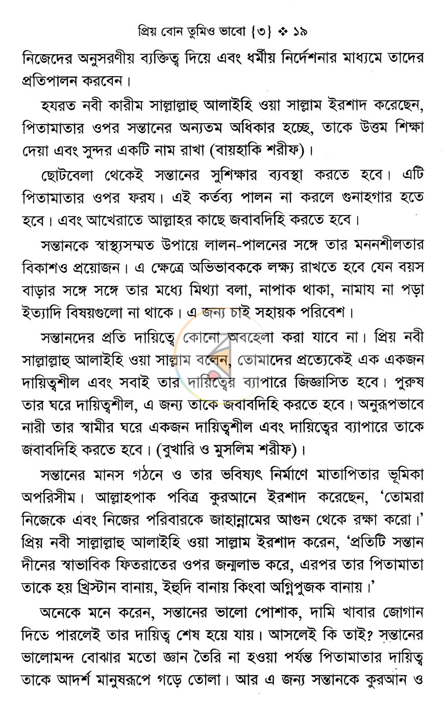 পাতা 10