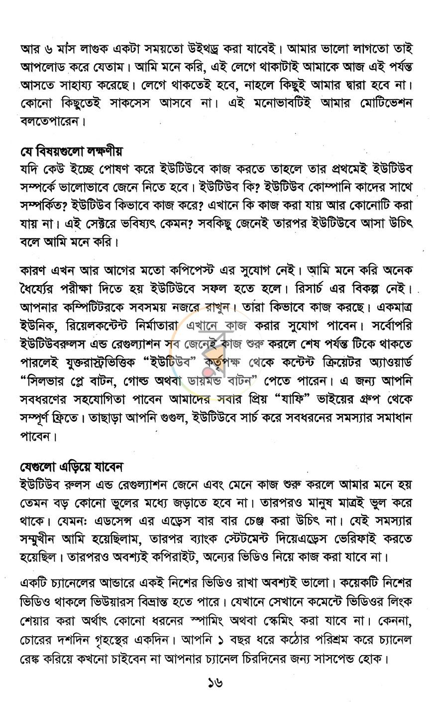 পাতা 11