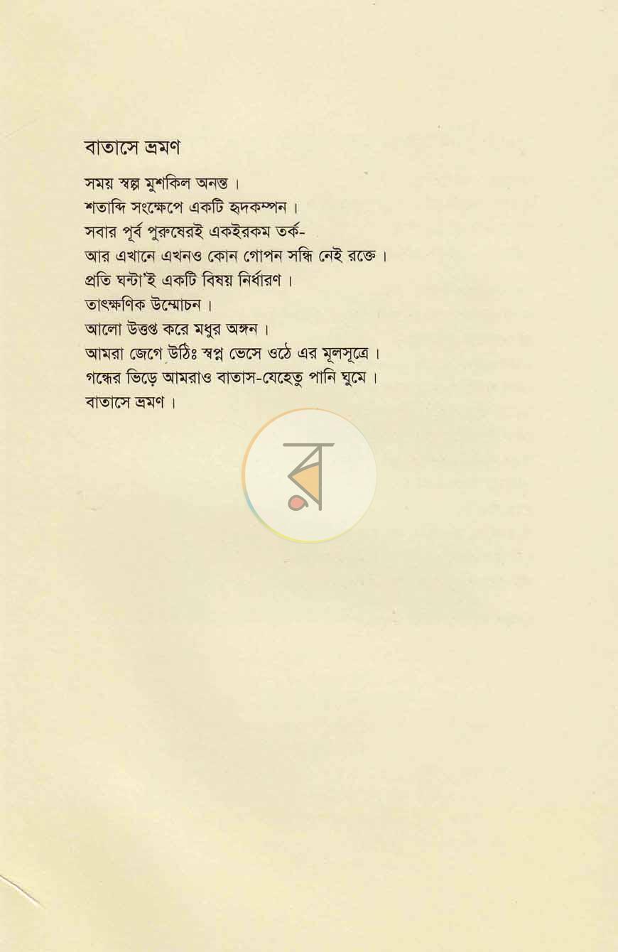 পাতা 10