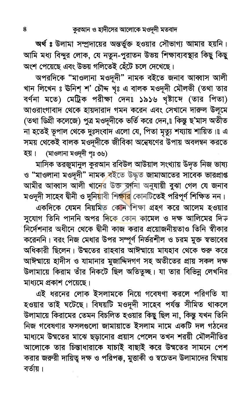 পাতা 4