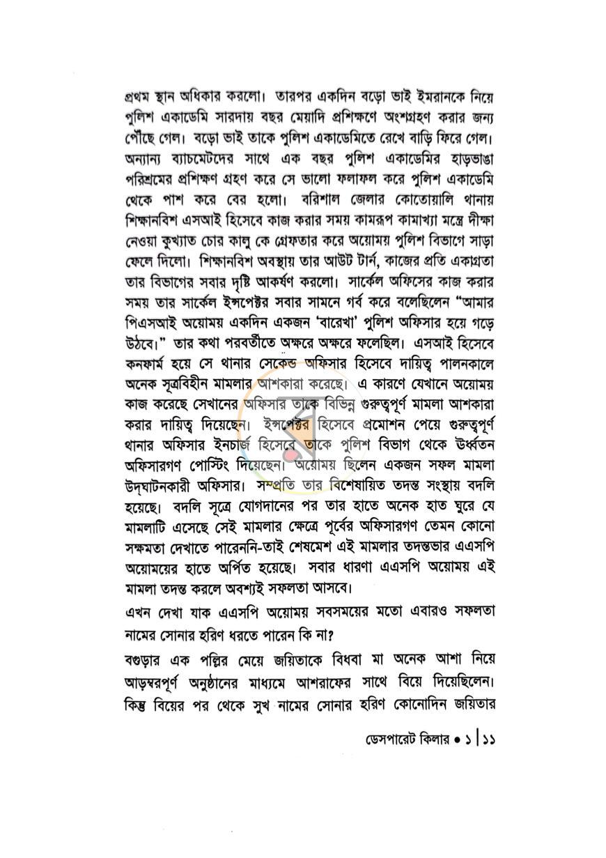 পাতা 4