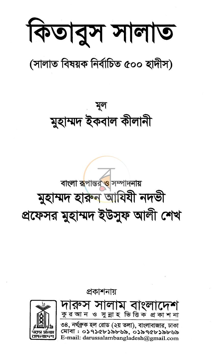 পাতা 1