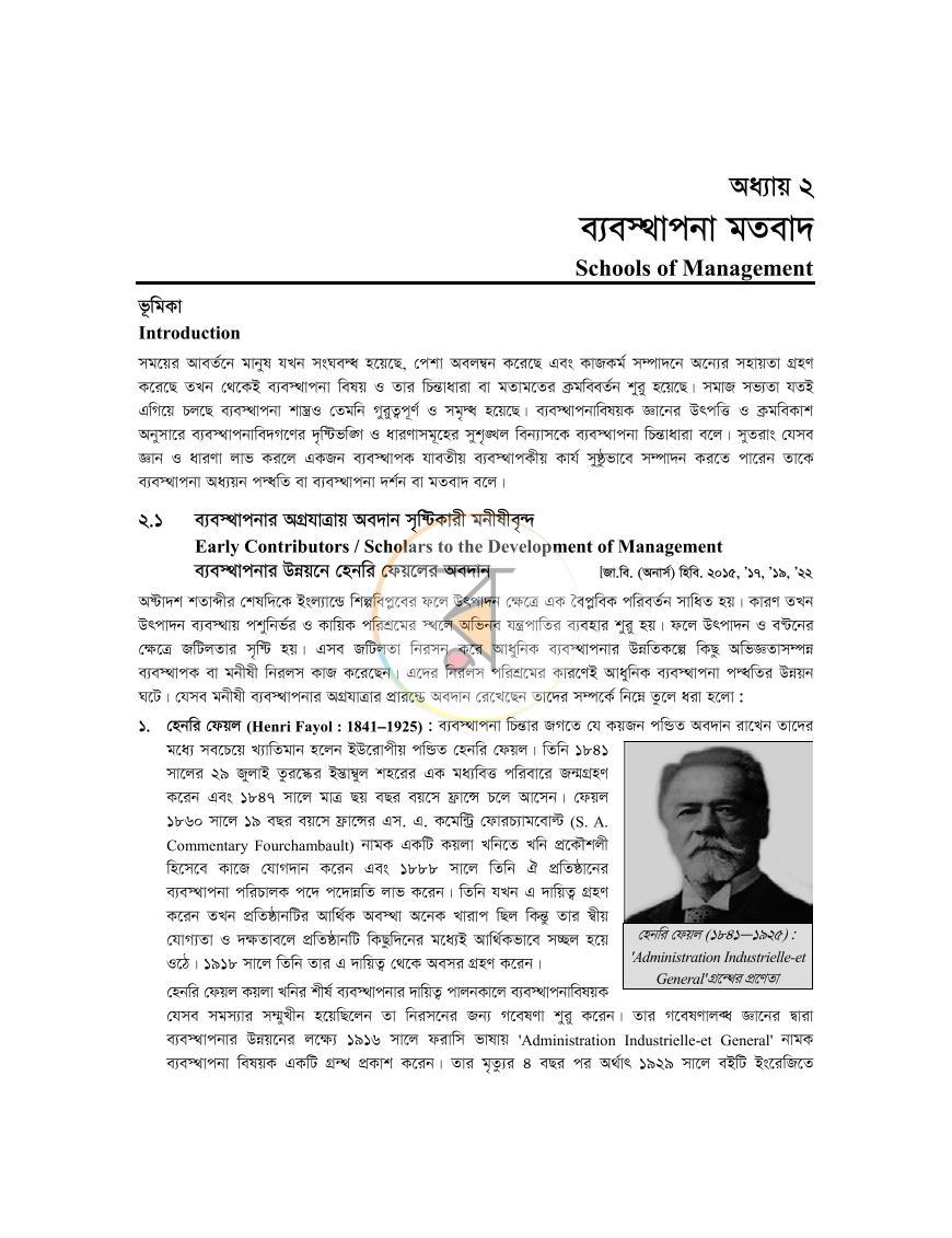 পাতা 10