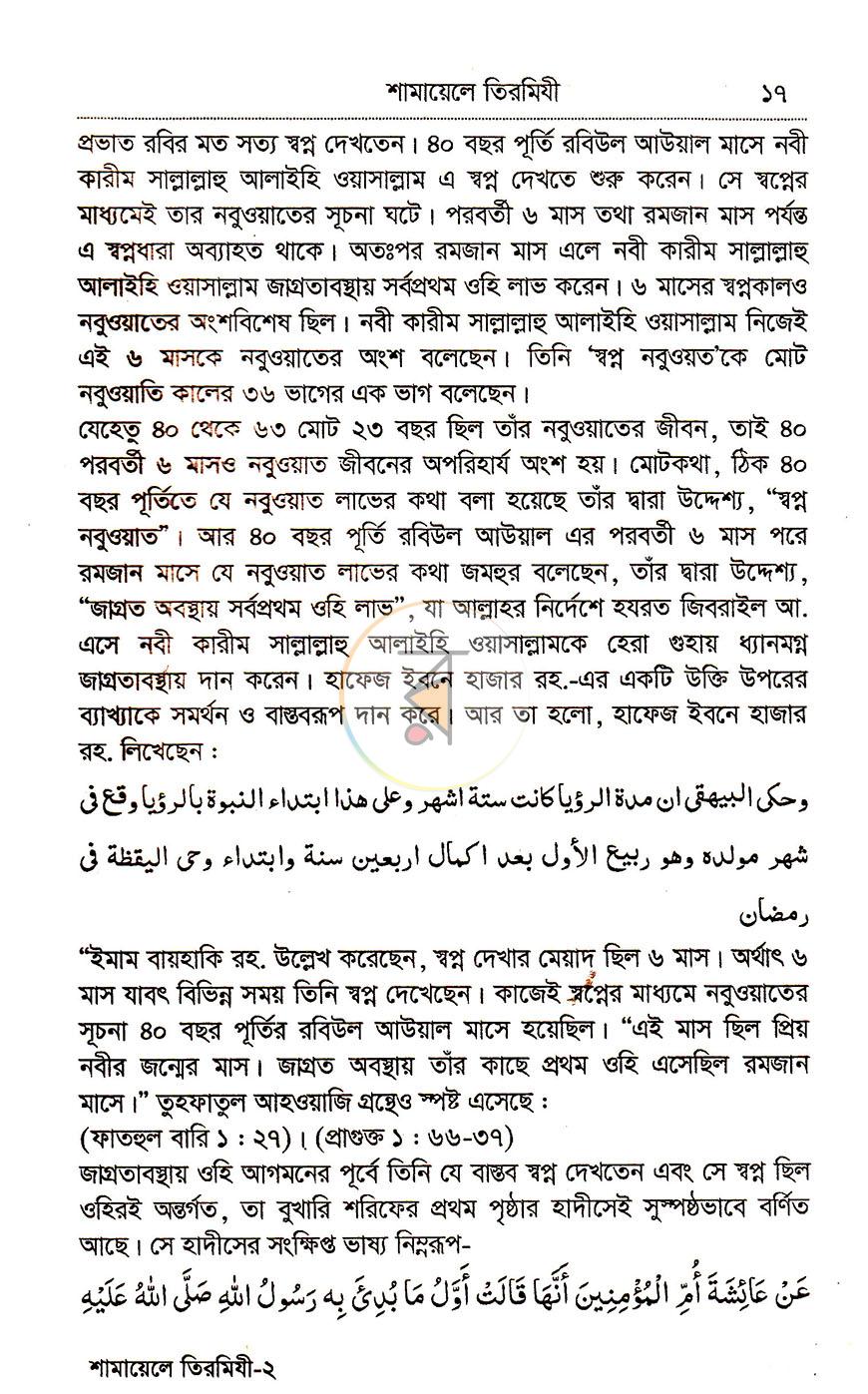 পাতা 9