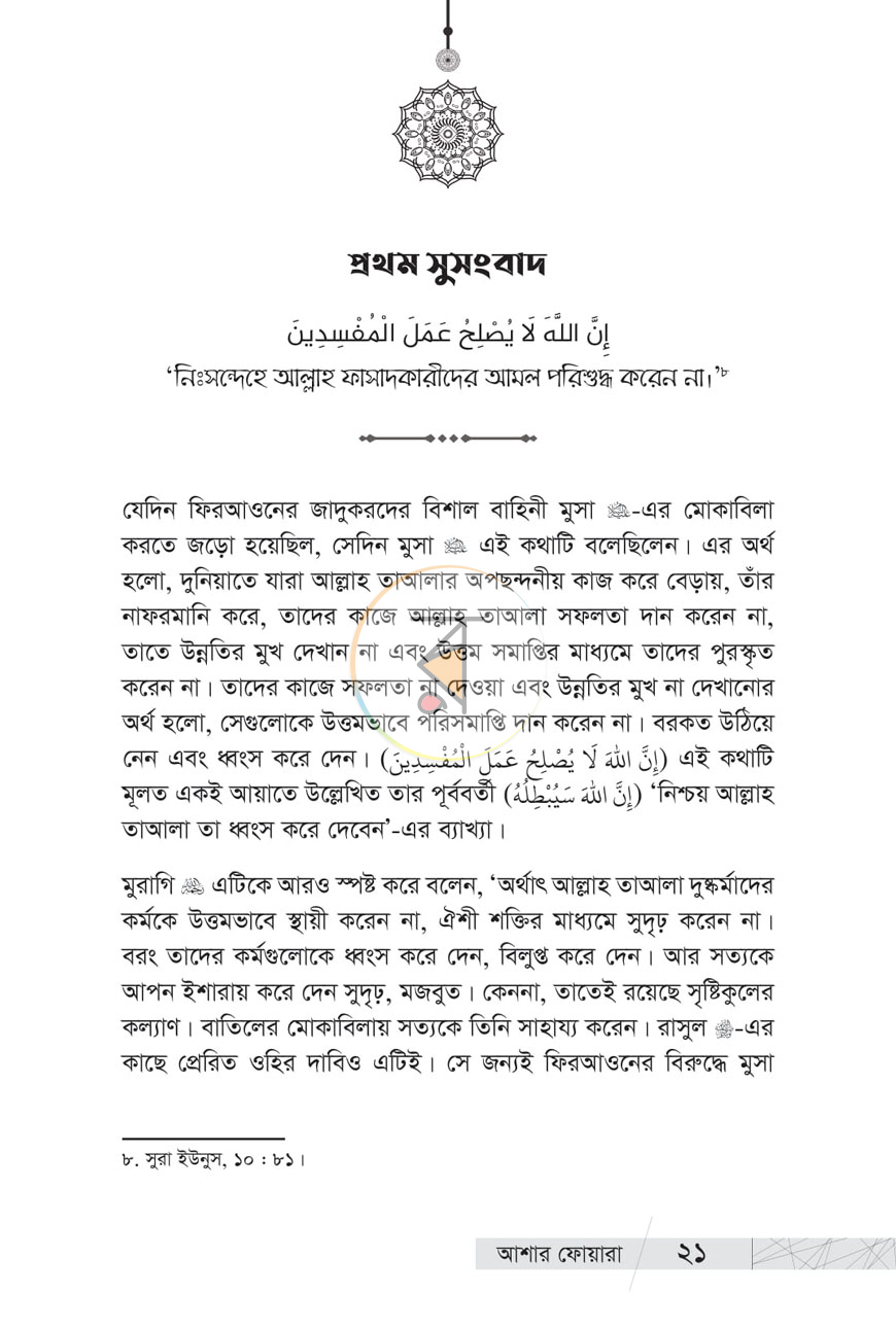 পাতা 11