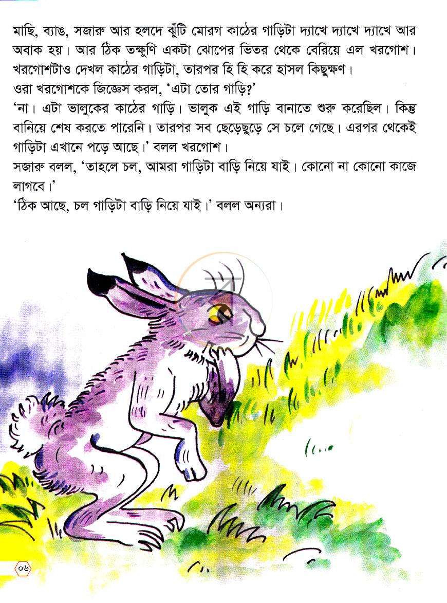 পাতা 5