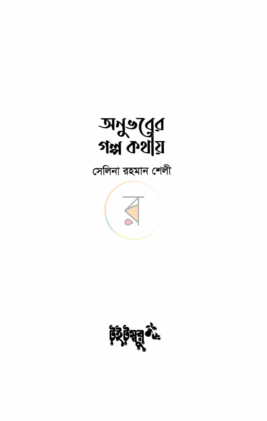 পাতা 2