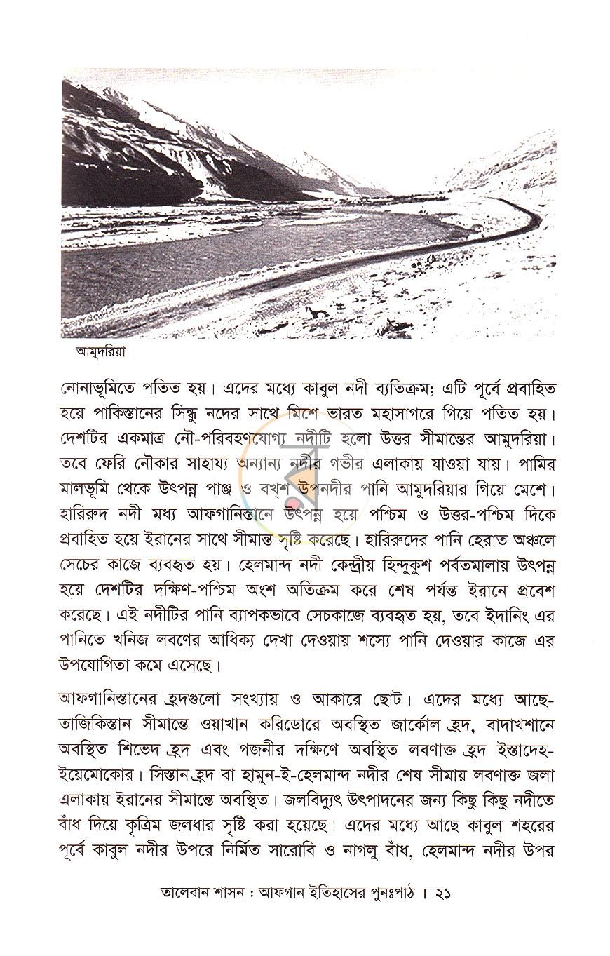 পাতা 11