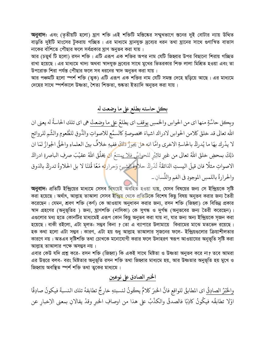 পাতা 15