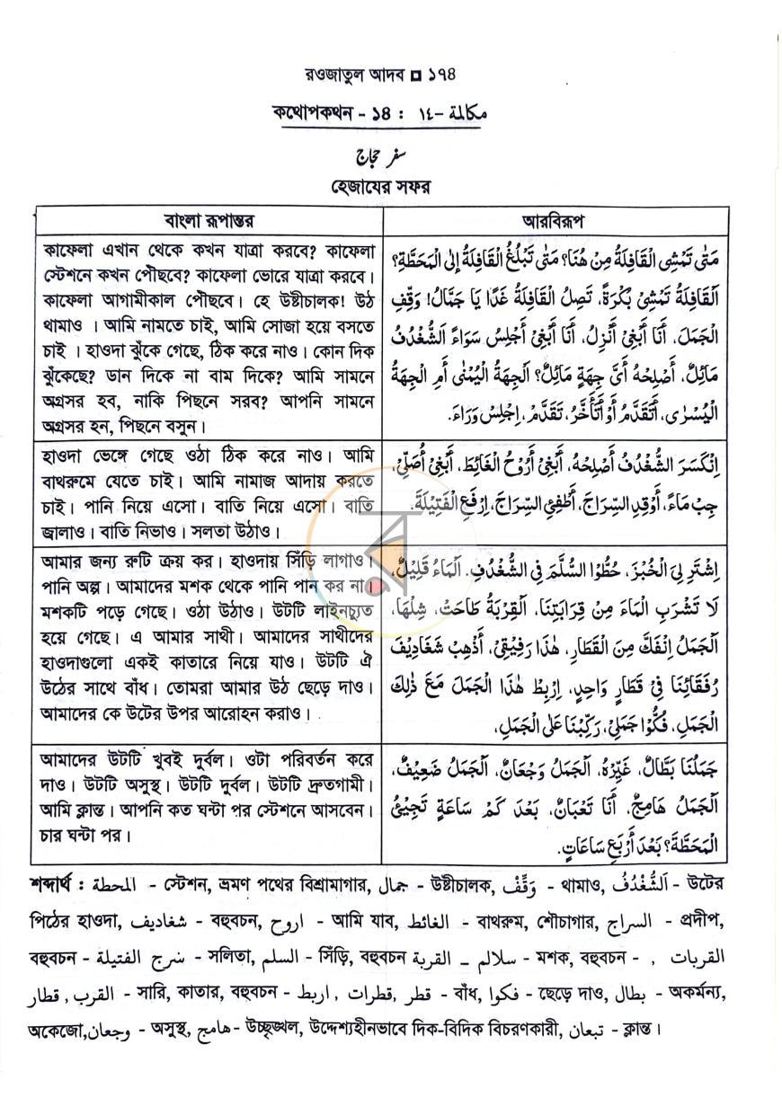 পাতা 15