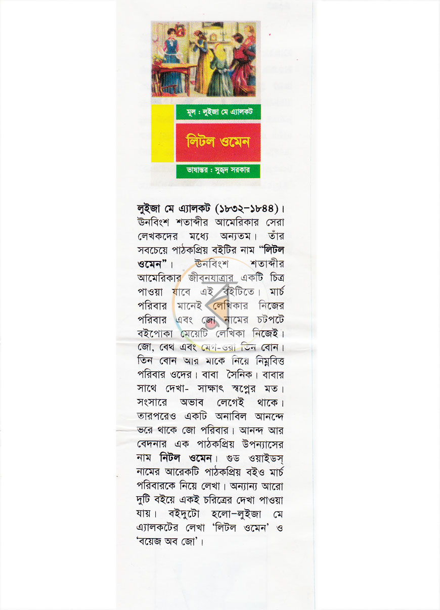 পাতা 1