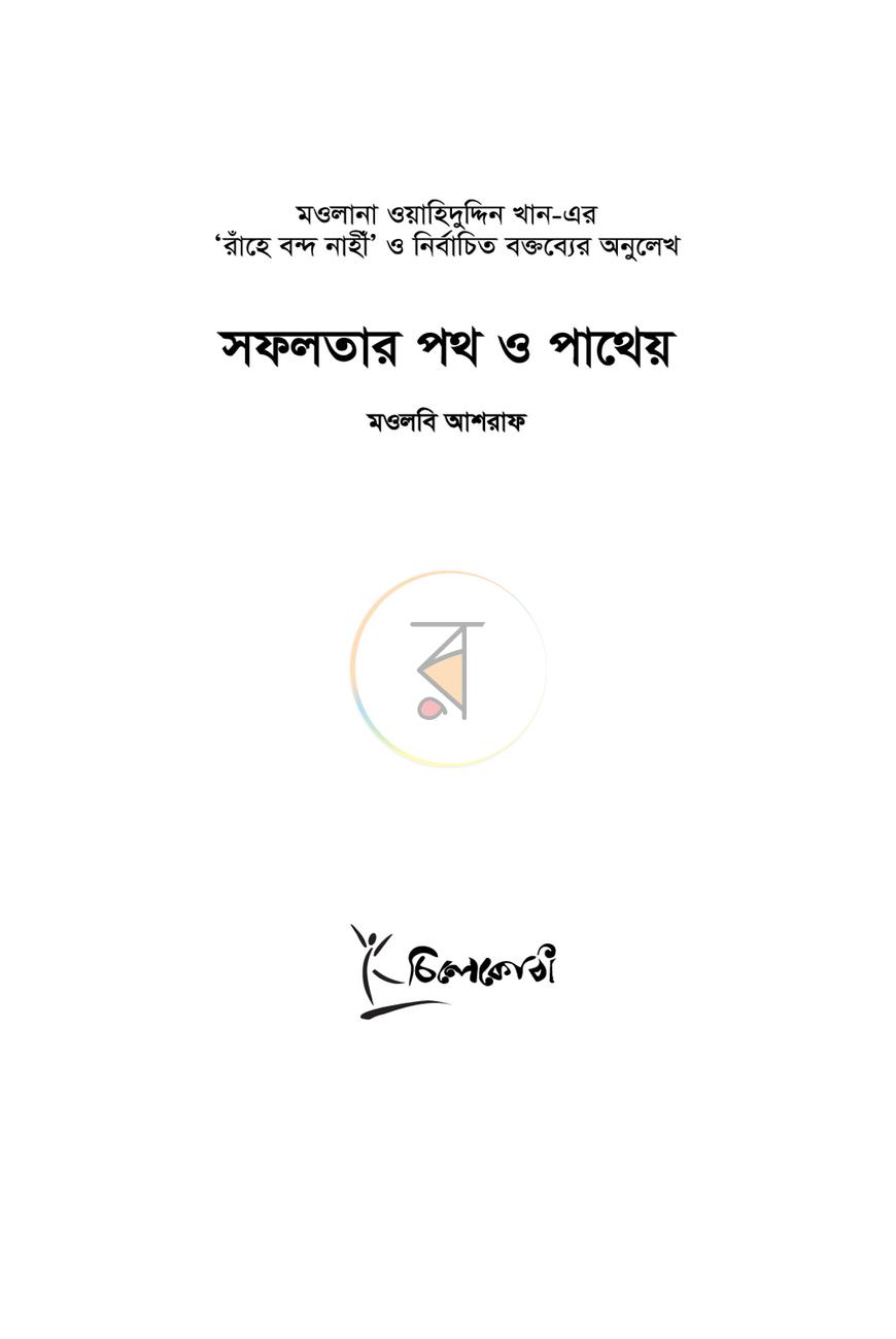 পাতা 2