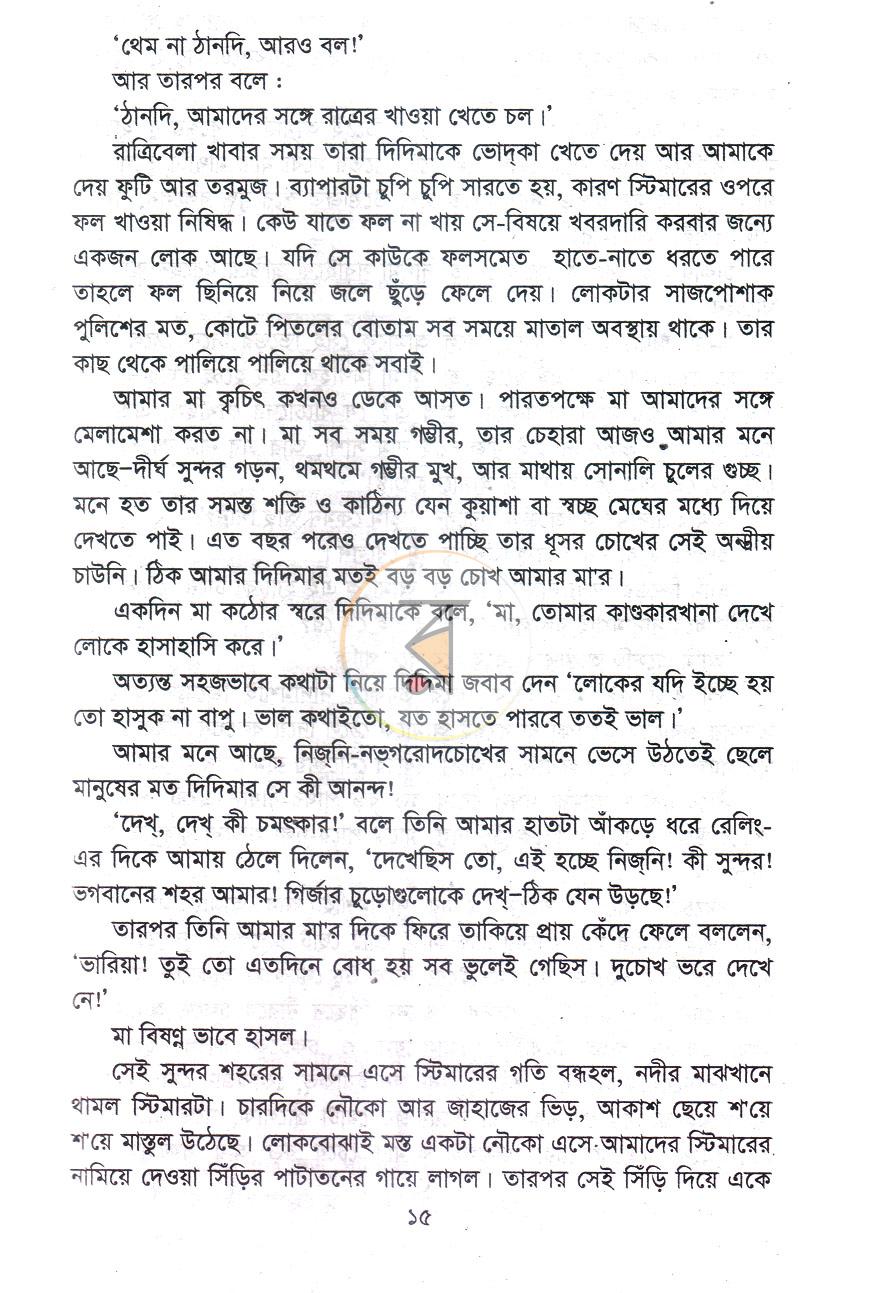 পাতা 12