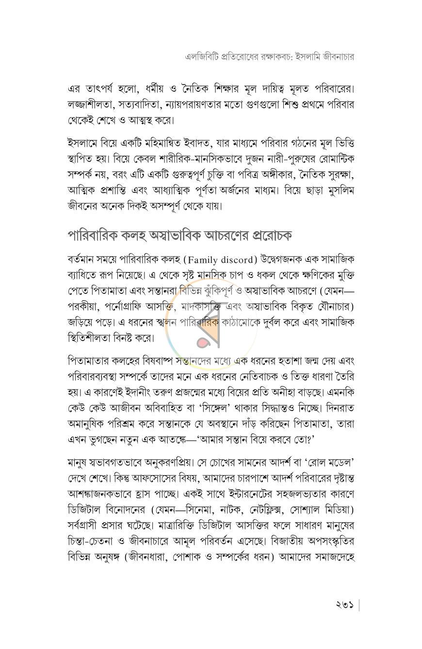 পাতা 18