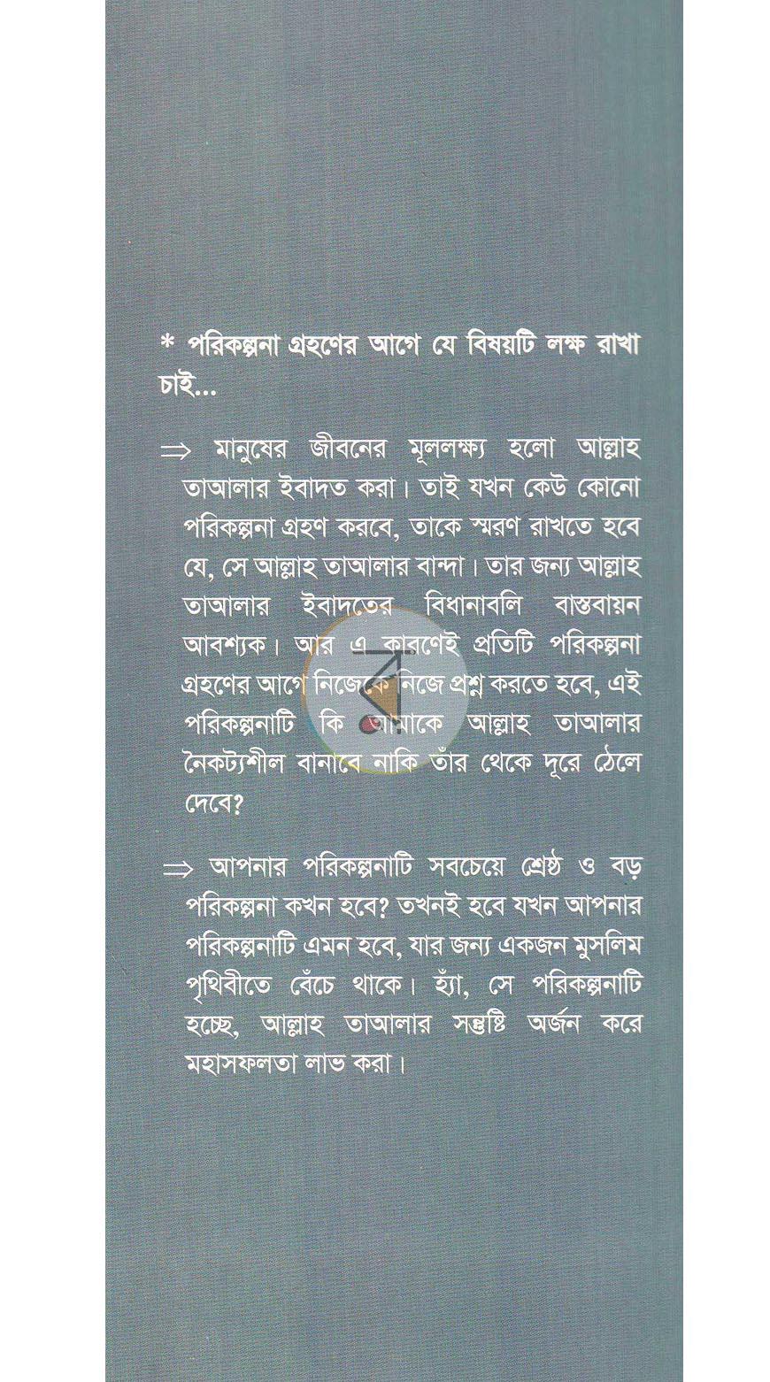পাতা 15