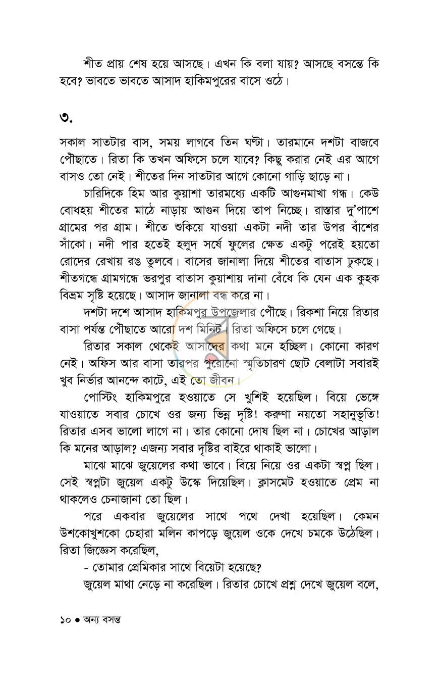 পাতা 10