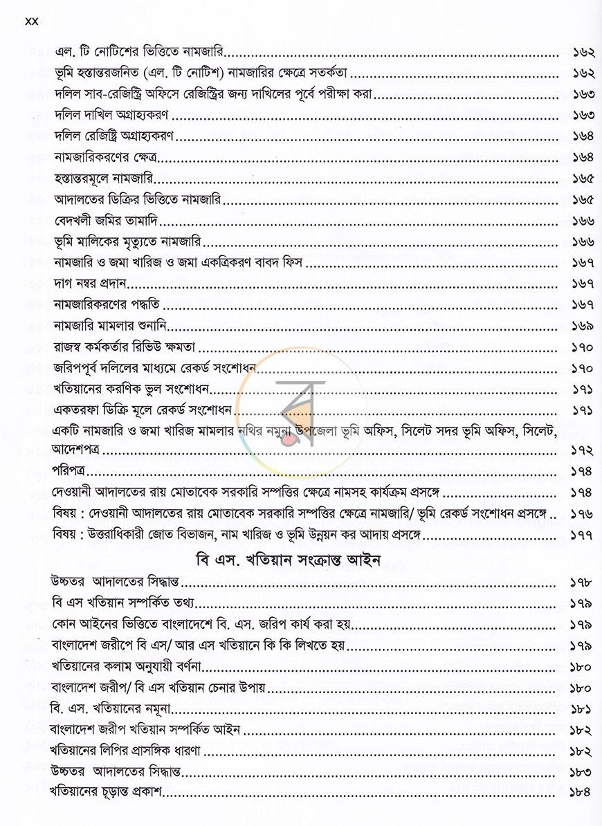 পাতা 10