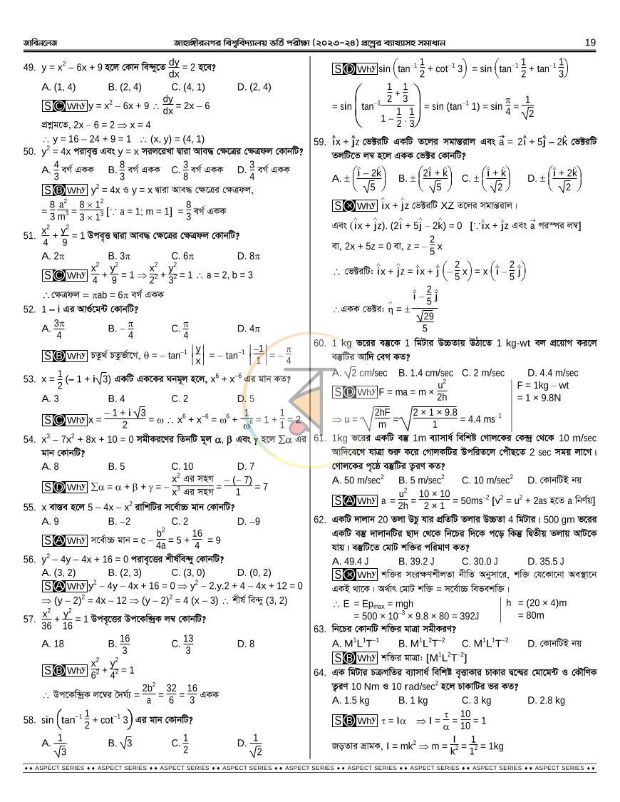 পাতা 34