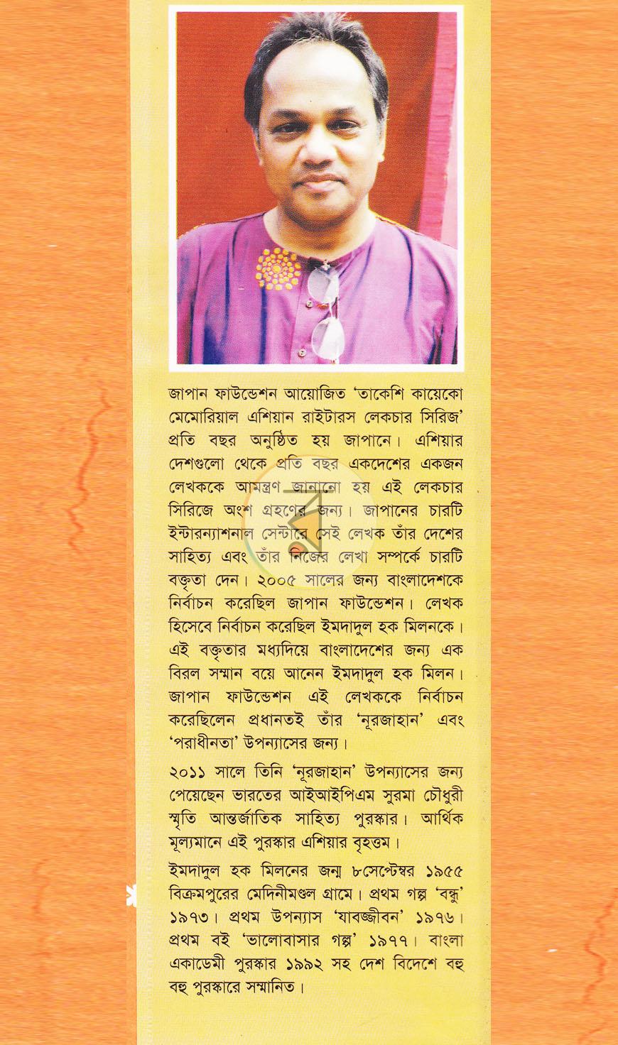 পাতা 12