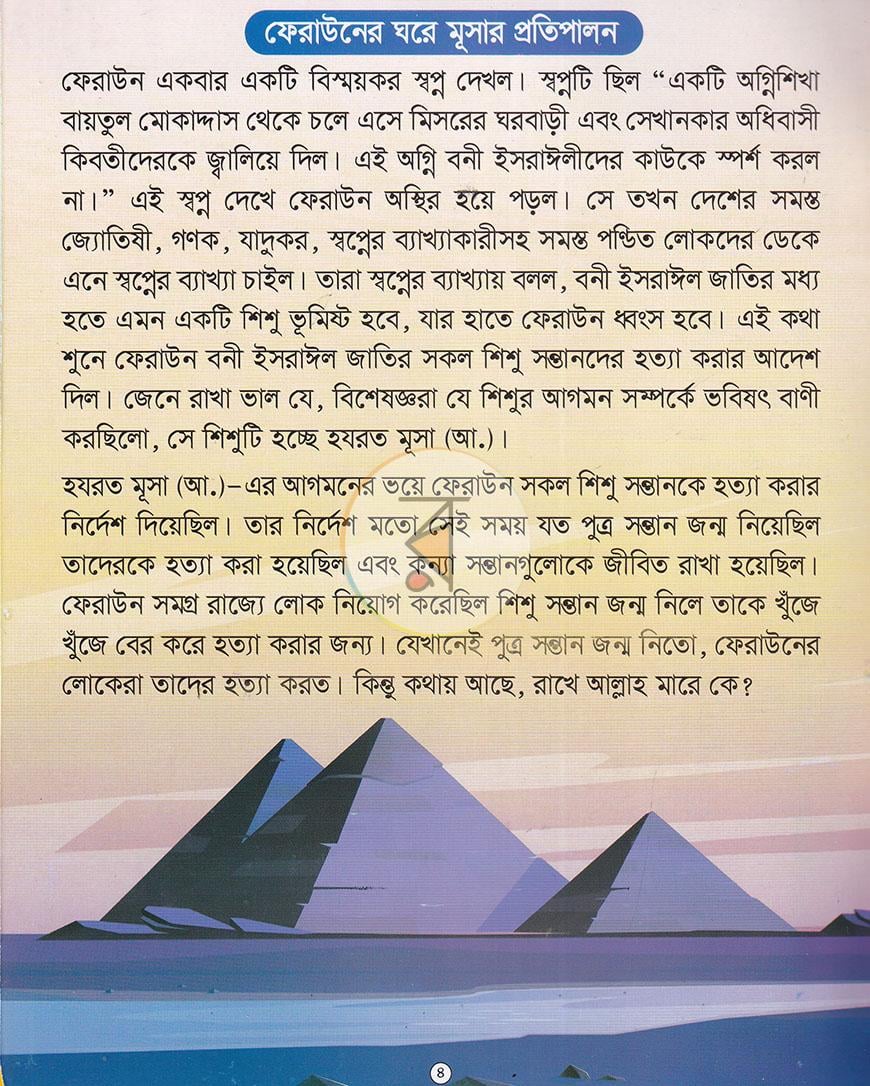 পাতা 3