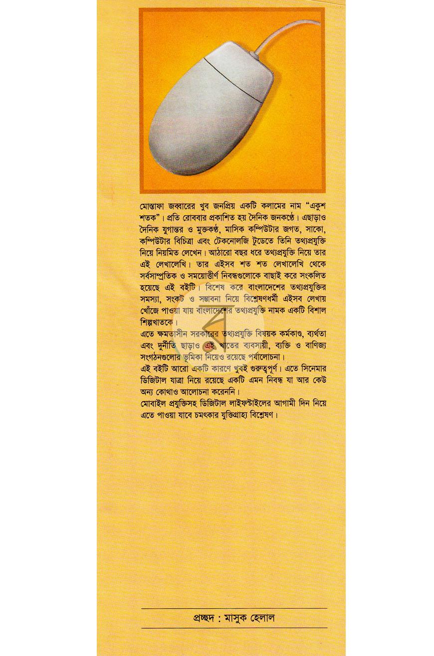 পাতা 1