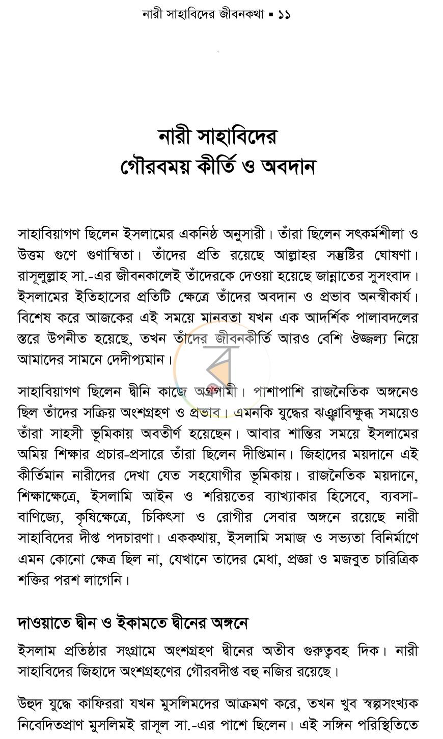 পাতা 10