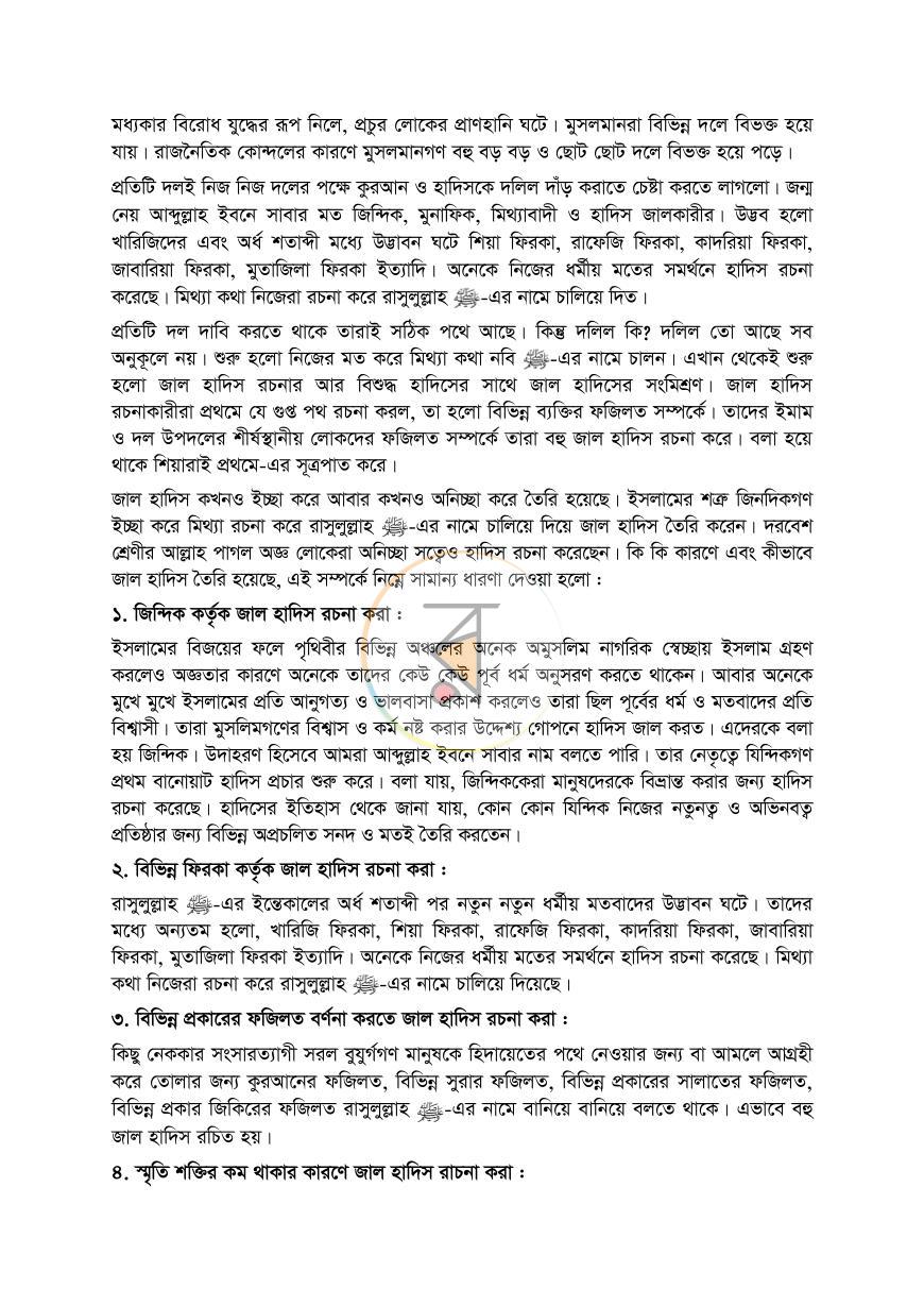 পাতা 30