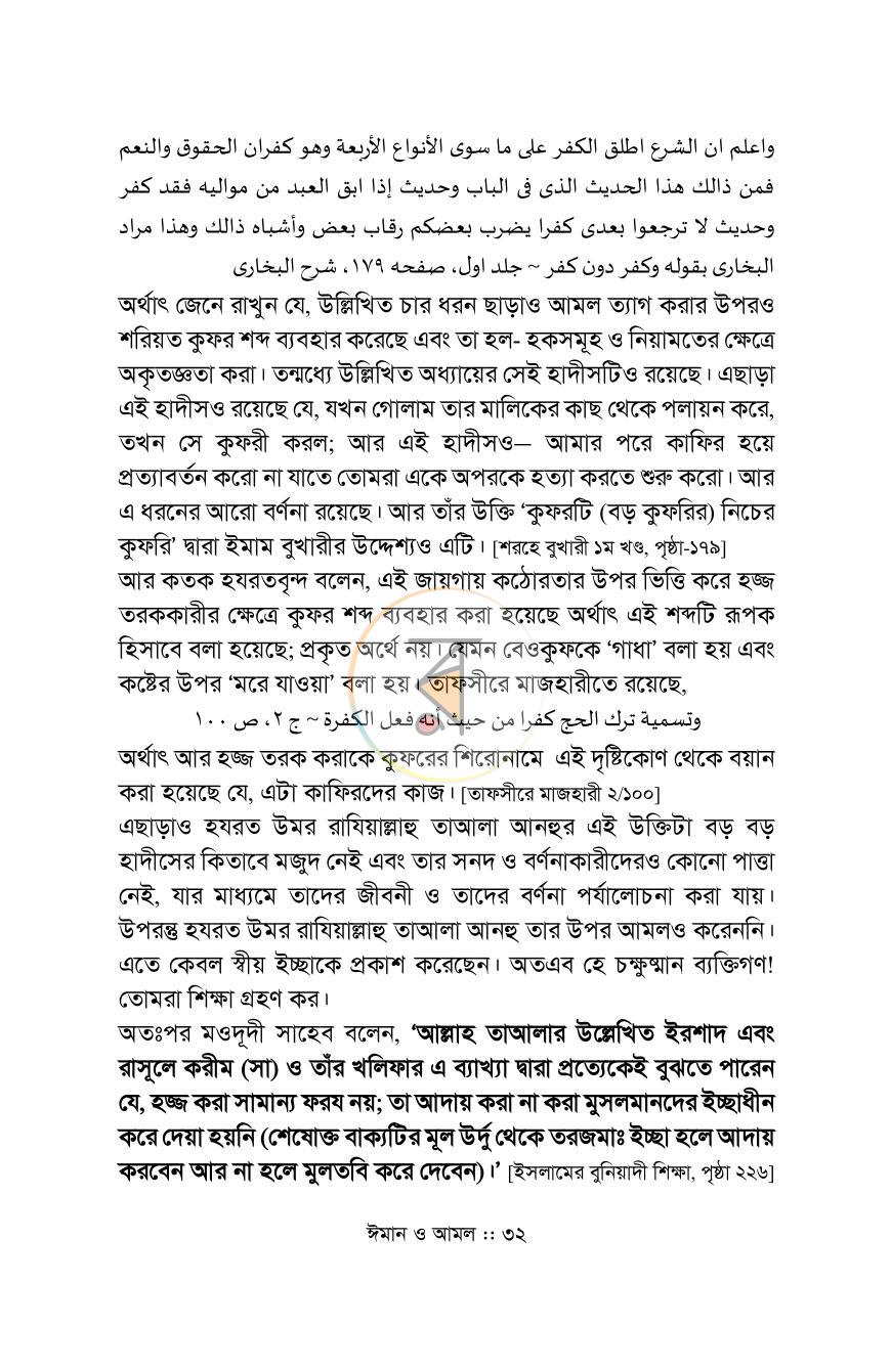 পাতা 24