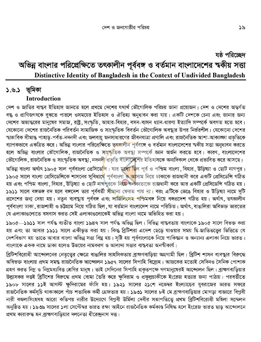 পাতা 24