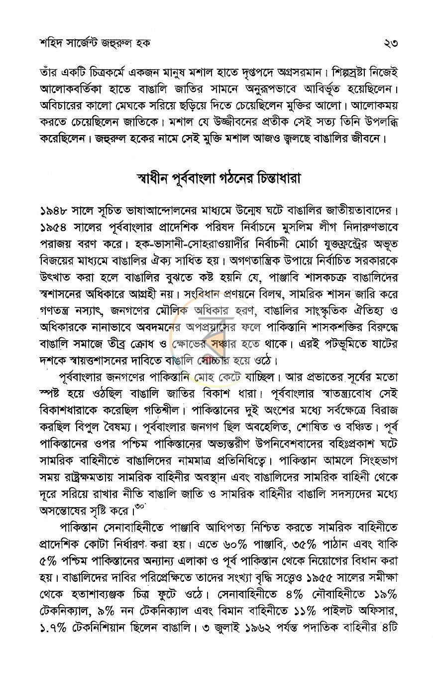 পাতা 11