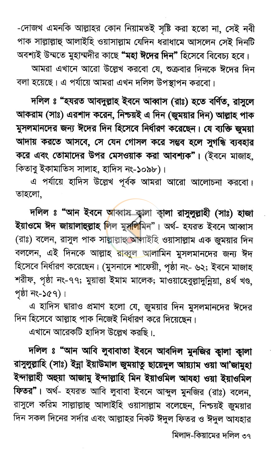পাতা 12
