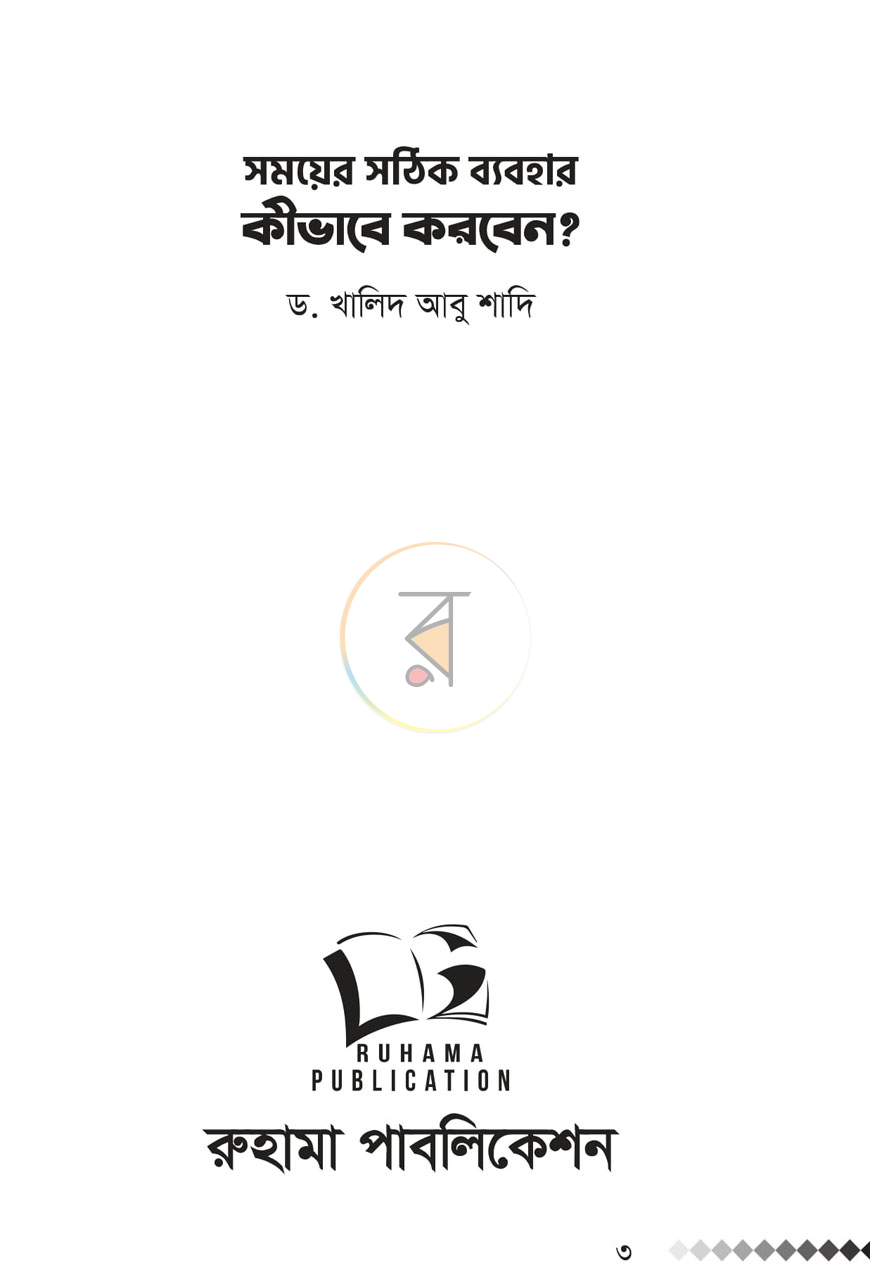 পাতা 1