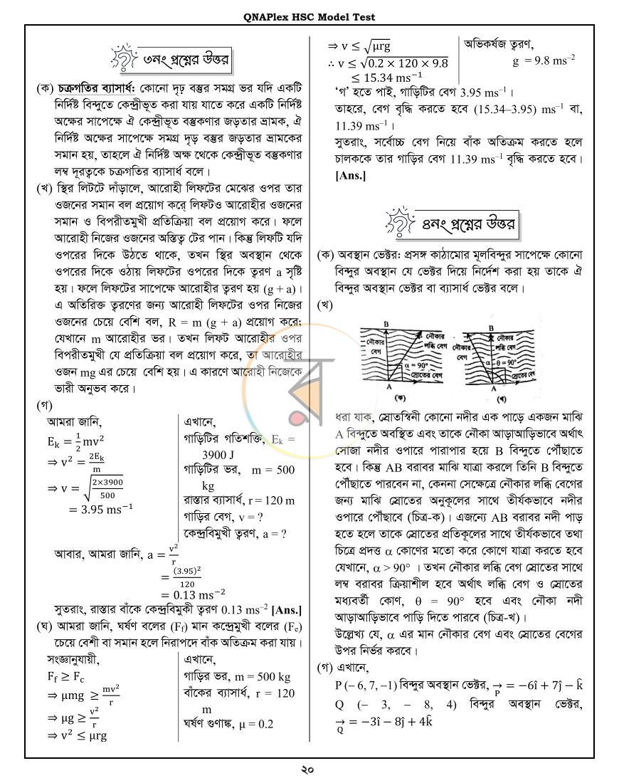 পাতা 17