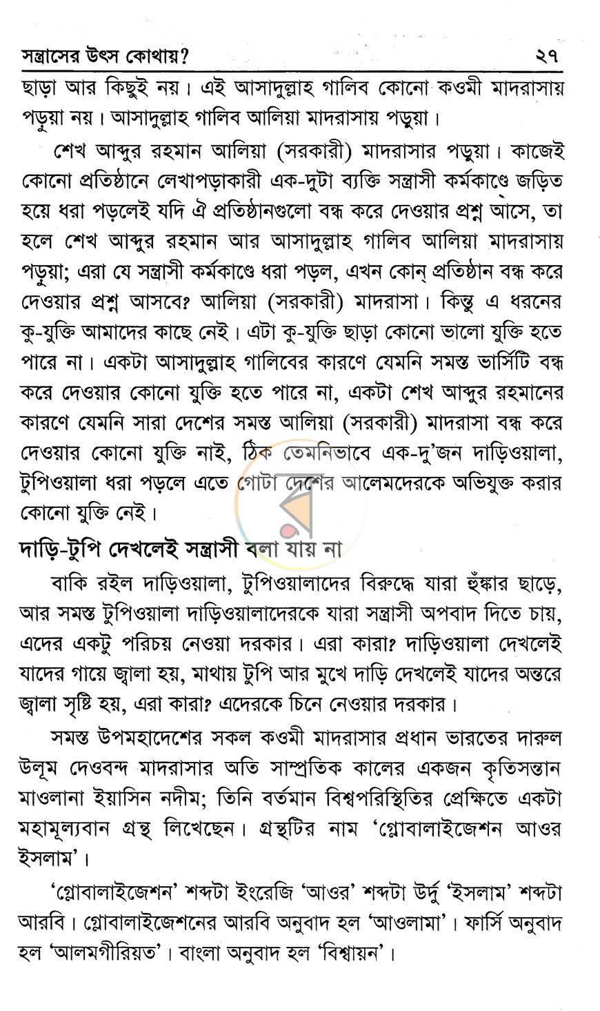 পাতা 9