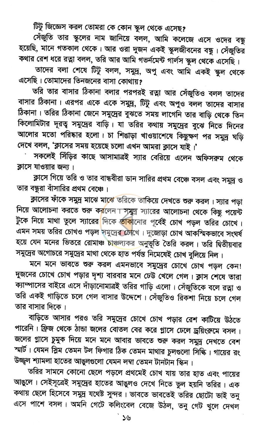 পাতা 7