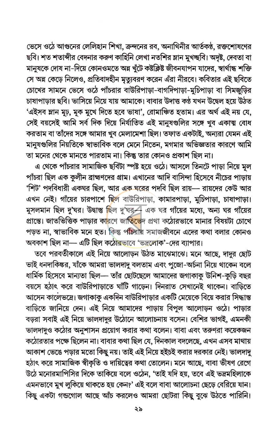 পাতা 9
