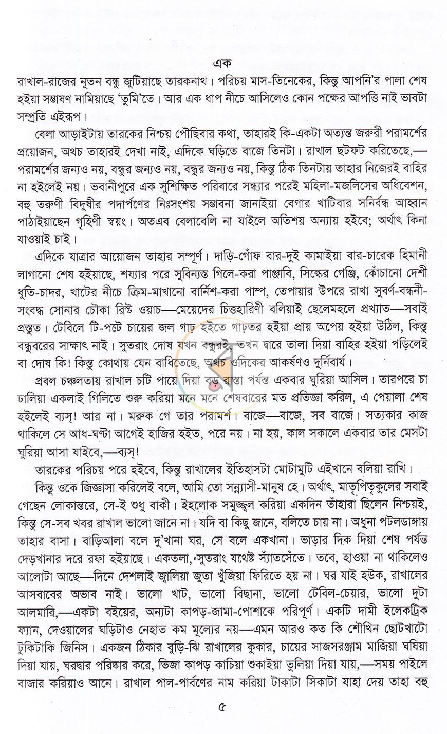 পাতা 1