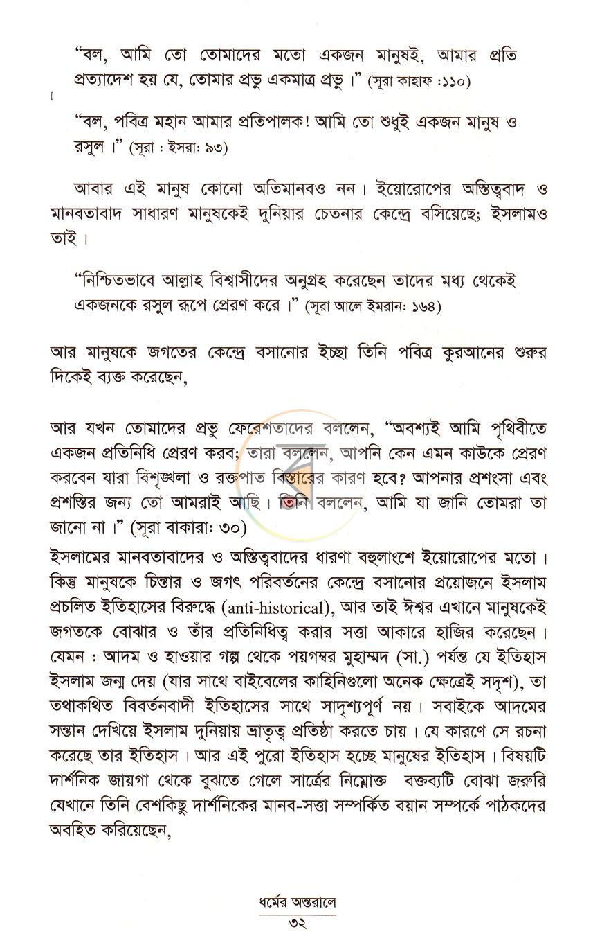 পাতা 12