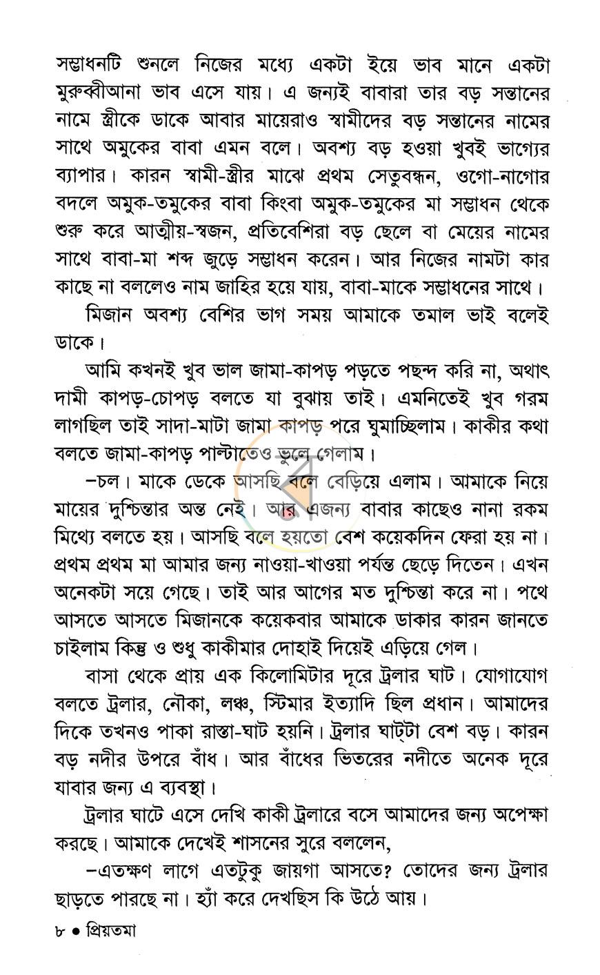 পাতা 3