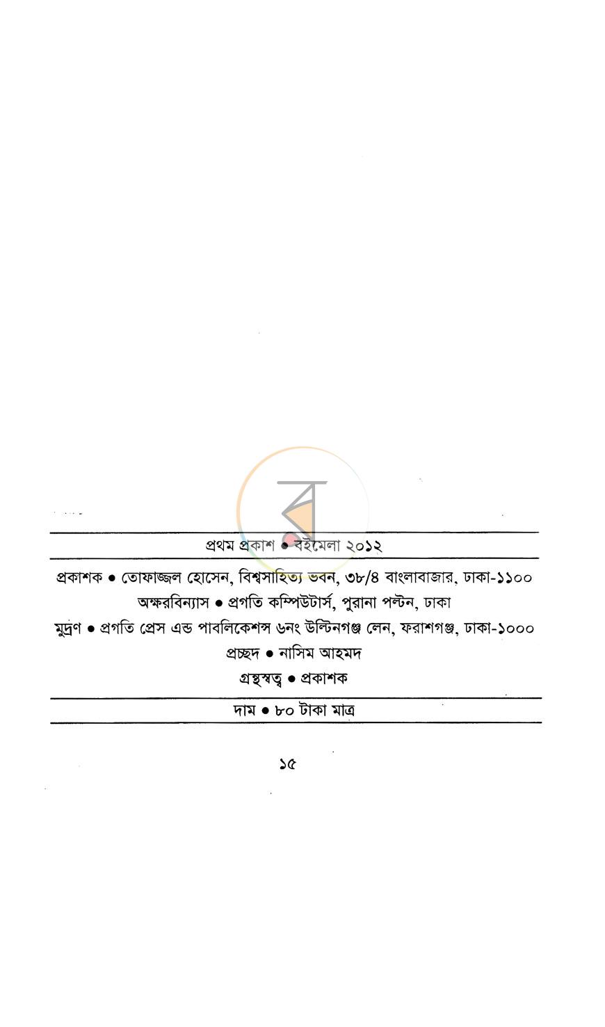 পাতা 2