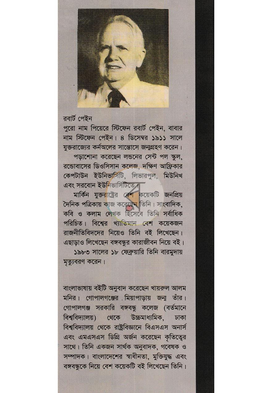 পাতা 11