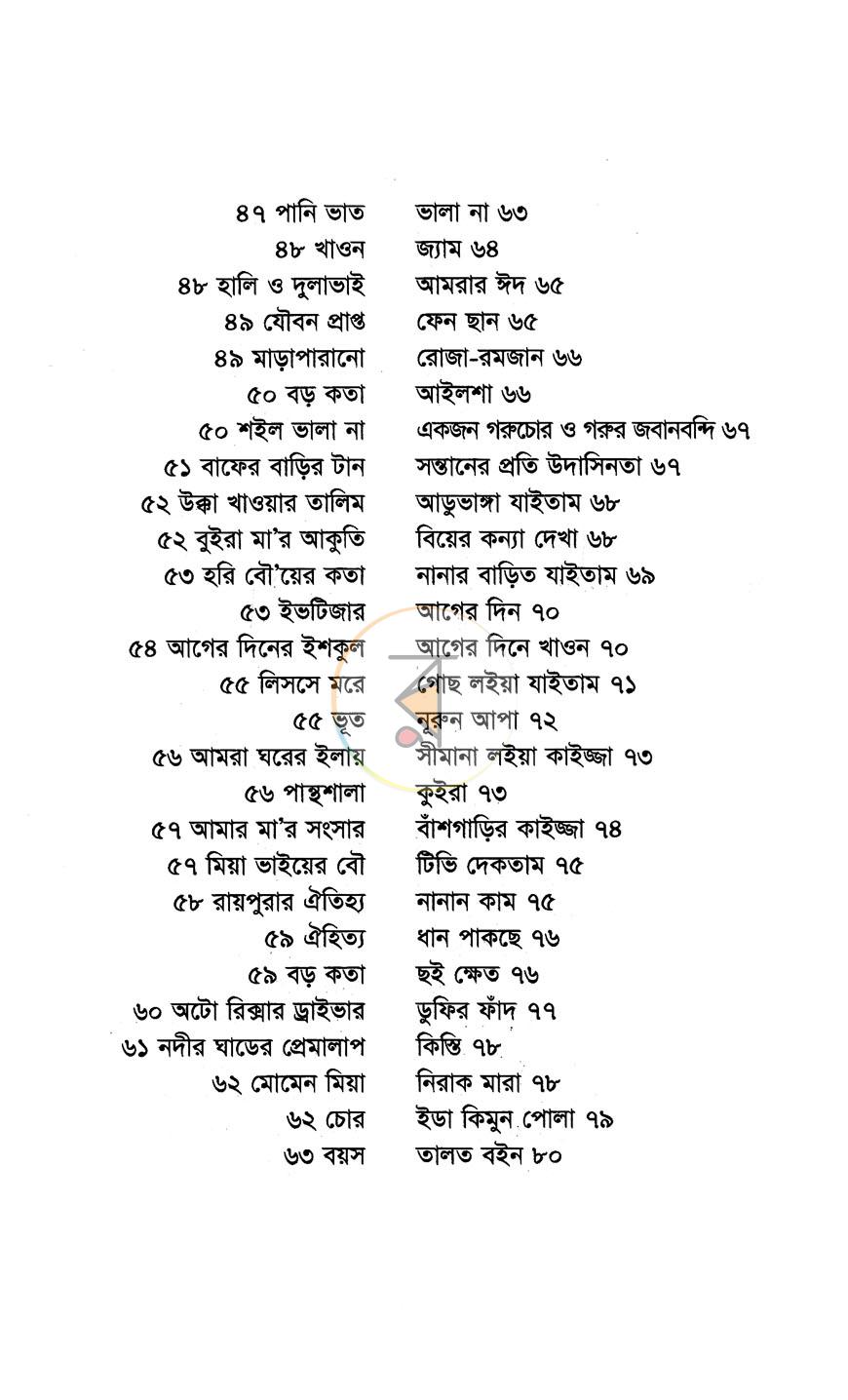 পাতা 5