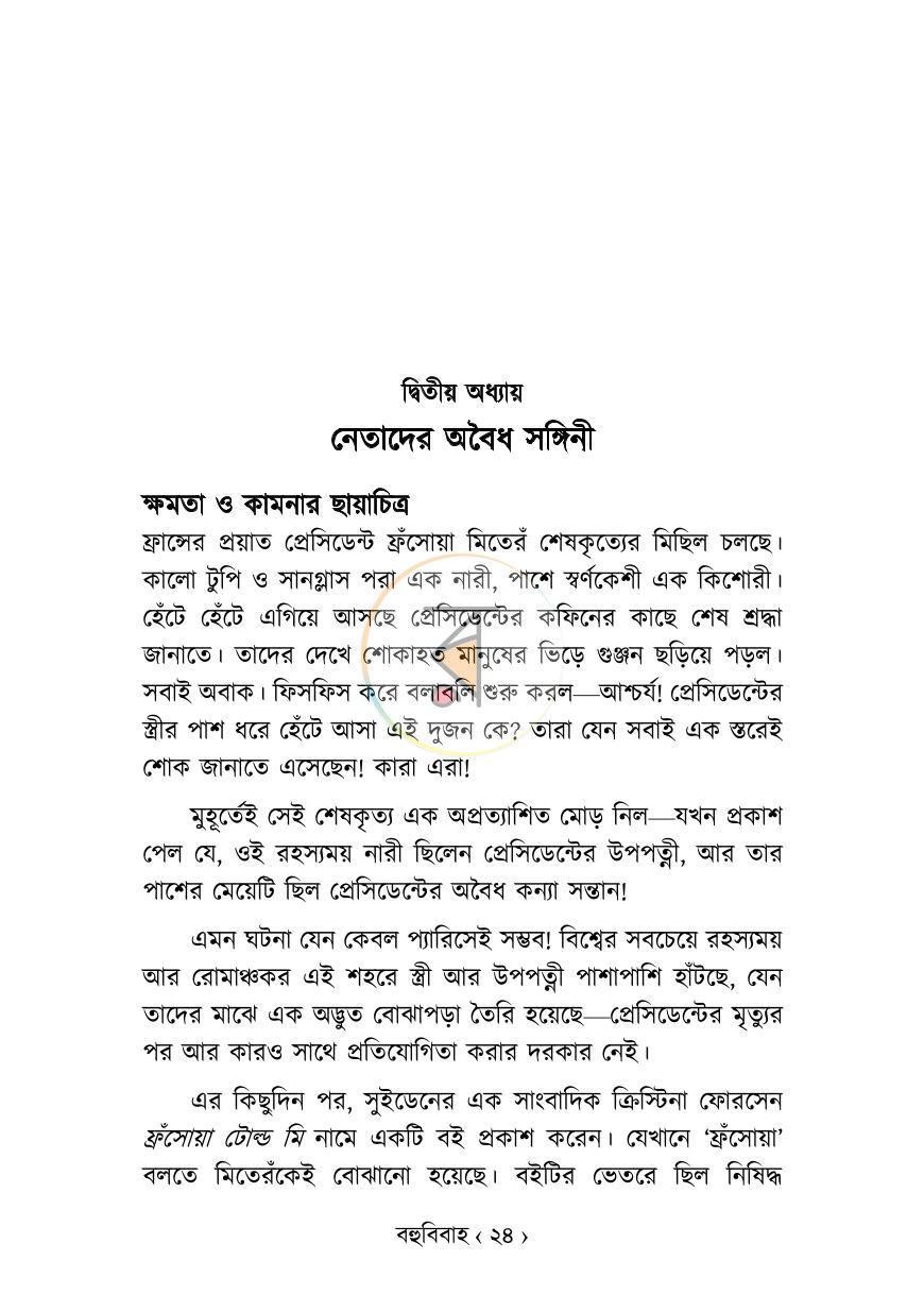 পাতা 19