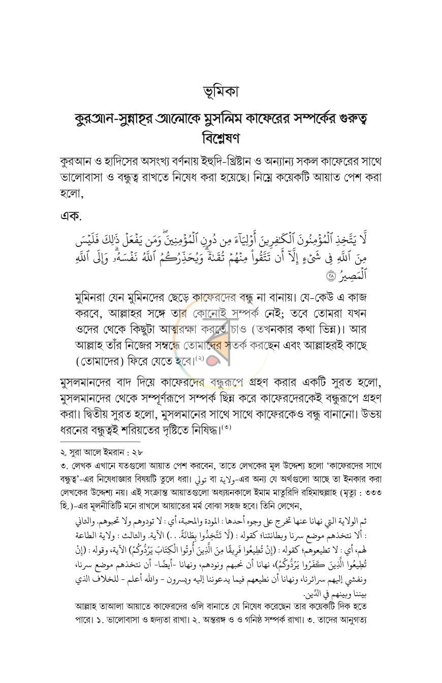 পাতা 11