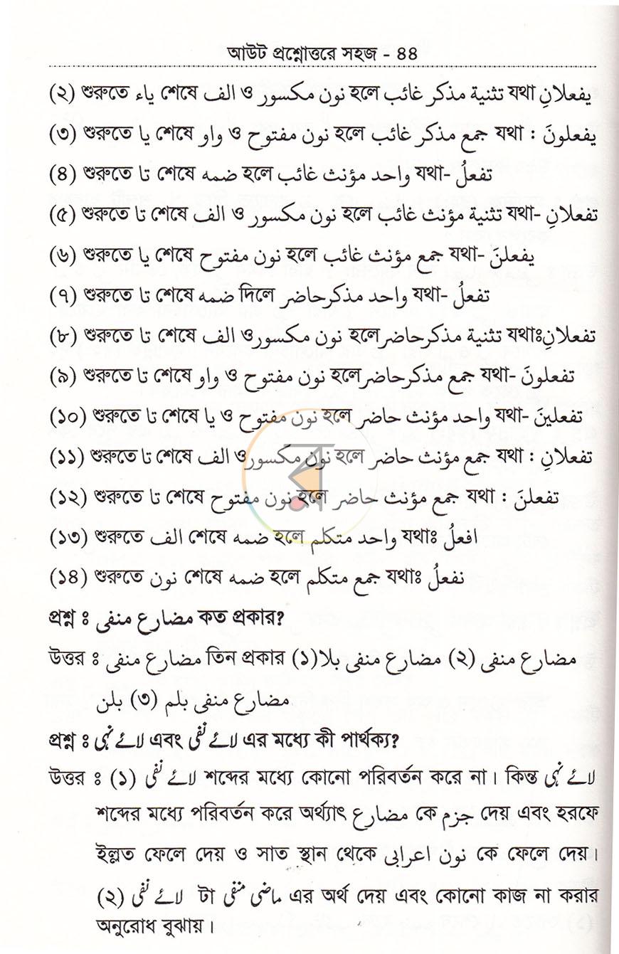 পাতা 11