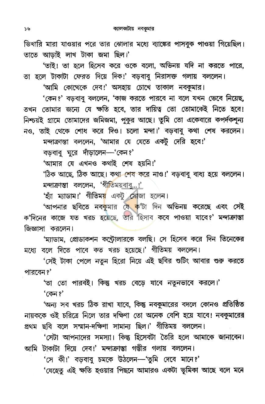 পাতা 9