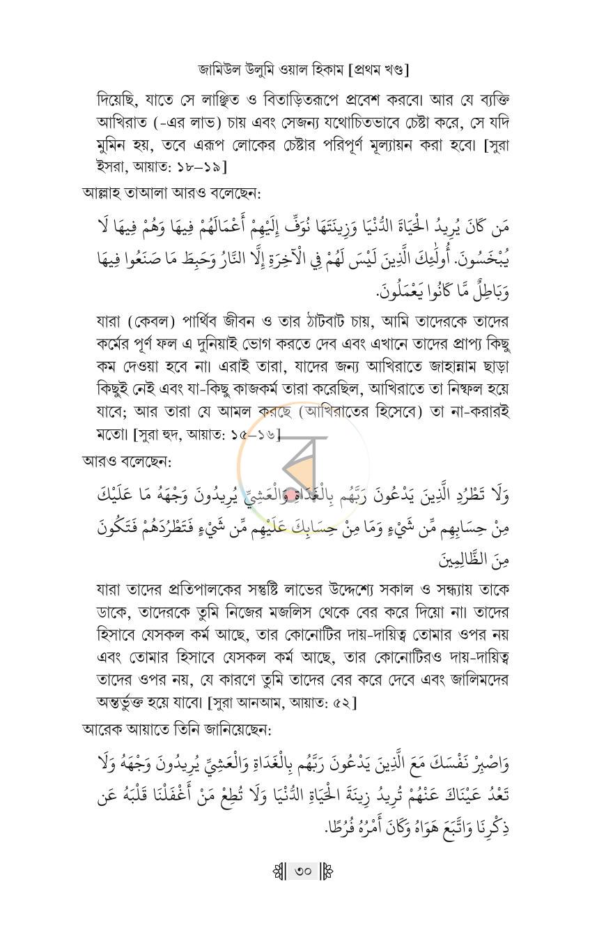 পাতা 24